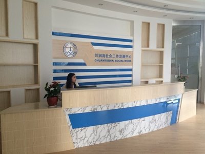 專業人力資源管理賦能企業成長——蘇州川潤海人力資源服務解析