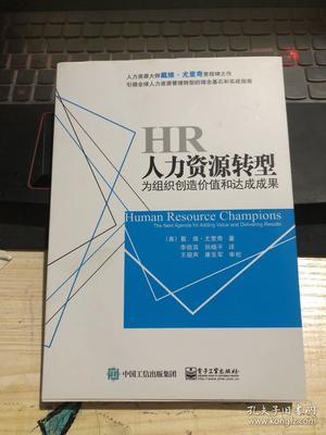 人力資源轉(zhuǎn)型 從成本中心到價(jià)值引擎，驅(qū)動(dòng)組織實(shí)現(xiàn)卓越成果