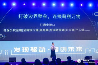 人力資源服務(wù)創(chuàng)新之光 2019杭州人力資源服務(wù)和產(chǎn)品創(chuàng)新路演圓滿落幕